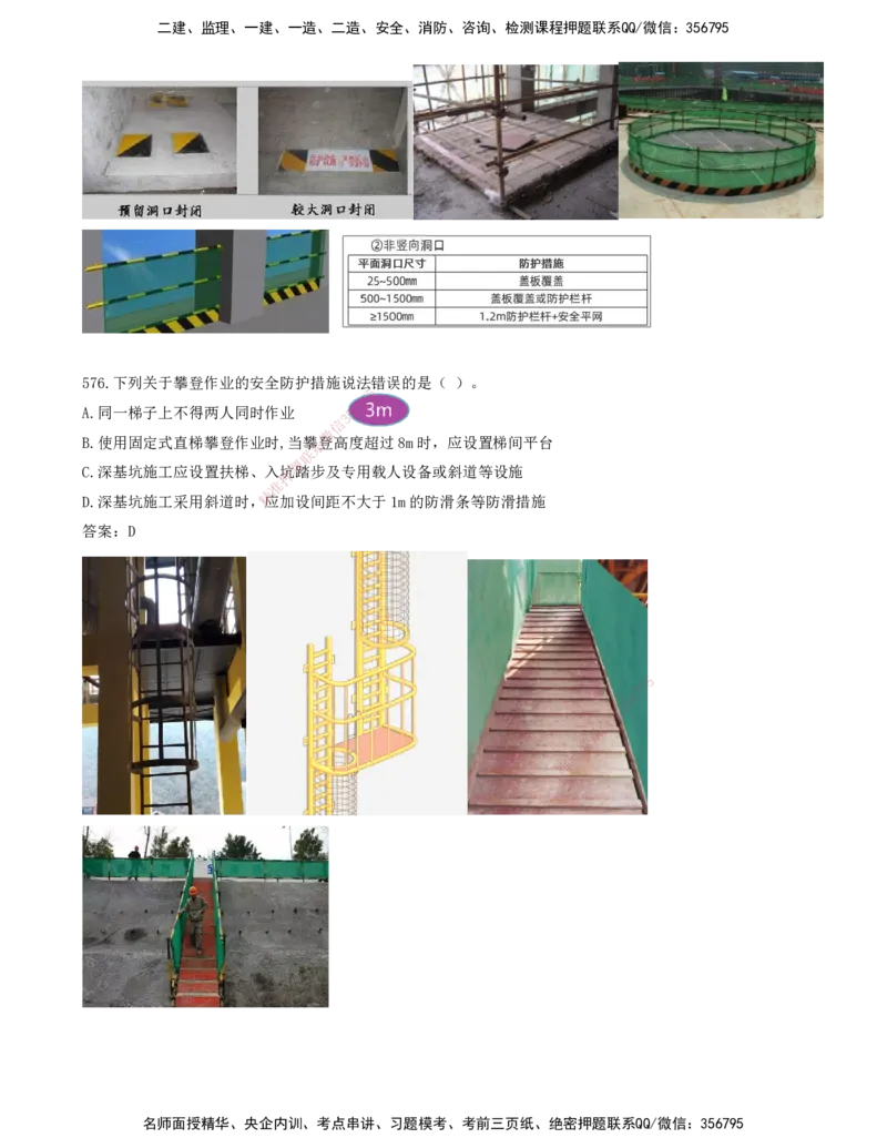 JY-管理-金点题--金月-答案版_2026年一级建造师_2026年一建管理_2025年一建管理SVIP_03-习题精析✿实战特训✿模考通关_31-管理《金点题班》金月KL推荐_讲义