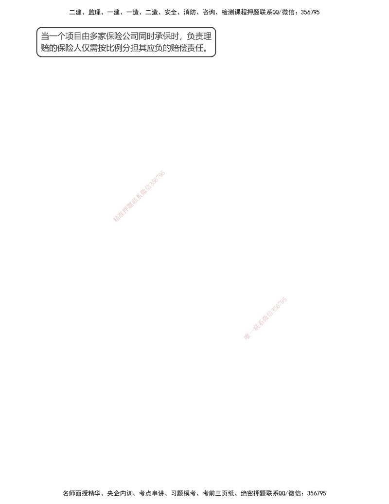 JY-管理-金点题--金月-答案版_2026年一级建造师_2026年一建管理_2025年一建管理SVIP_03-习题精析✿实战特训✿模考通关_31-管理《金点题班》金月KL推荐_讲义