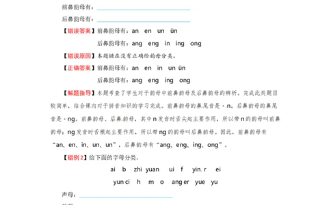 一年级语文上册第3单元夯实训练（部编版，含答案）_一年级语文上册（统编版）_老课标资料_单元试卷_单元试卷第4套06份