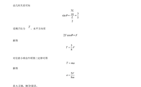 2022年高考物理试卷（全国乙卷）（解析卷）_物理历年高考真题_新&middot;Word版2008-2025&middot;高考物理真题_物理（按省份分类）2008-2025_2008-2025&middot;（河南）物理高考真题