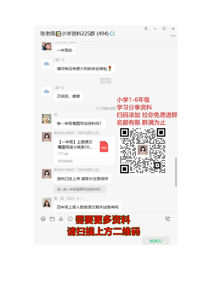 6.4三位数加三位数（不进位）三位数减三位数（不退位）_二年级上下册资料_二年级语数英上下册学习资料_3-7-4、小学二年级数学下册_冀教版_2、同步练习_第1套