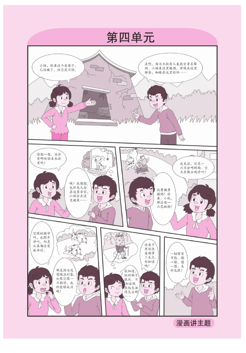 《优秀三好生》课时-语文3年级上册（RJ）_三年级上下册资料_小学三年级学习资料-25年更新版_3-01、小学三年级语文上册_3-1-2、练习题、作业、试题、试卷_电子册类