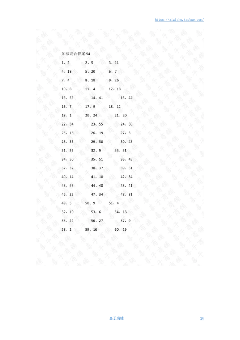60以内混合加减第41-60篇答案_小学数学口算竖式脱式计算应用题一二三四五六年级上下册电_小学数学口算题库电子版（1-6）_小学数学口算一年级_口算题适合1年级(含答案）