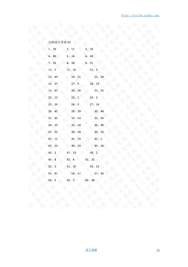 60以内混合加减第41-60篇答案_小学数学口算竖式脱式计算应用题一二三四五六年级上下册电_小学数学口算题库电子版（1-6）_小学数学口算一年级_口算题适合1年级(含答案）