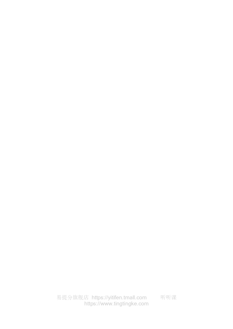 一年级语文拼音测验卷（八）墨熠教育官方旗舰店_一年级语文上册（统编版）_老课标资料_教学视频_第一套_009-试题试卷word版可下载打印_专项复习