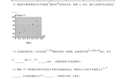 2023年高考物理试卷（全国甲卷）（空白卷）_物理历年高考真题_新&middot;Word版2008-2025&middot;高考物理真题_物理（按省份分类）2008-2025_2008-2024&middot;（贵州）物理高考真题