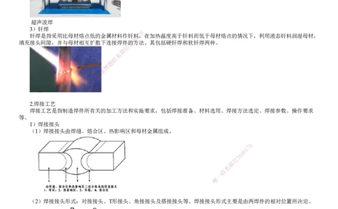 第07讲　焊接方法和焊接工艺、焊接应力与焊接变形_2026年一级建造师_2026年一建机电_2025年一建机电SVIP_02-基础精讲✿高端面授✿深度强化_04-机电《基础精讲班》康仁杰JG