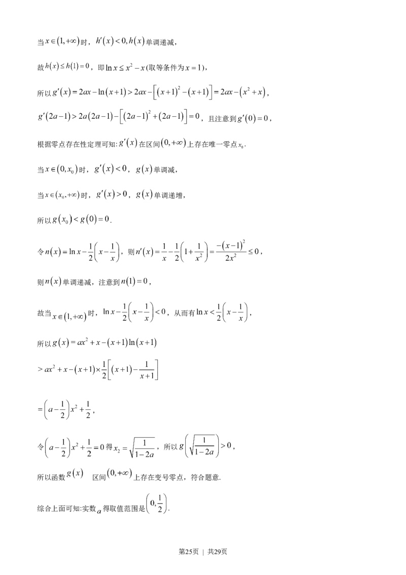 2023年高考数学试卷（理）（全国乙卷）（解析卷）_历年高考真题合集_数学历年高考真题_新&middot;Word版2008-2025&middot;高考数学真题_数学（按省份分类）2008-2025_2008-2025&middot;（新疆）数学高考真题