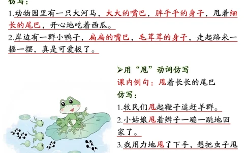 5-二年级上册语文仿写句子_二年级上下册资料_二年级上册小红书同款资料_二年级
