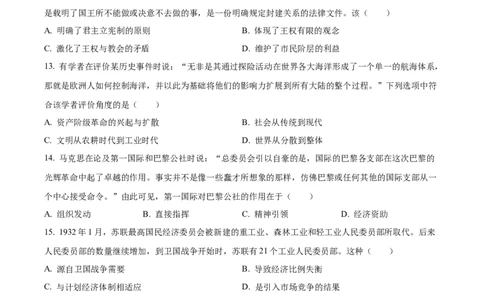 2023年高考历史试卷（广东）（空白卷）_历史历年高考真题_新&middot;Word版2008-2025&middot;高考历史真题_历史（按省份分类）2008-2025_2008-2025&middot;（广东）历史高考真题