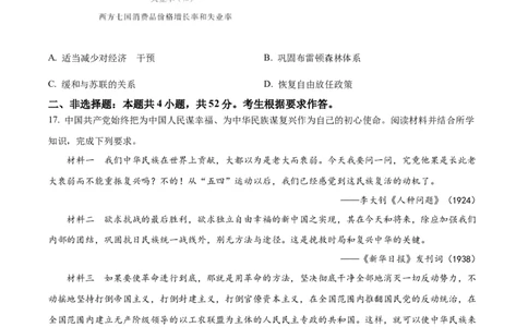 2023年高考历史试卷（广东）（空白卷）_历史历年高考真题_新&middot;Word版2008-2025&middot;高考历史真题_历史（按省份分类）2008-2025_2008-2025&middot;（广东）历史高考真题