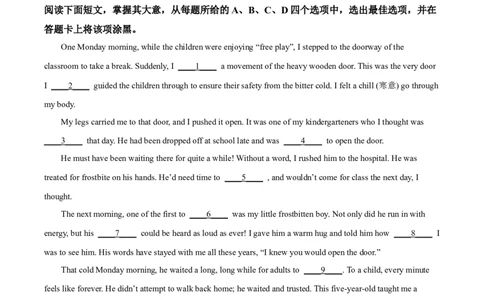 2022年高考英语试卷（北京）（机考无听力）（解析卷）_英语历年高考真题_新&middot;Word版2008-2025&middot;高考英语真题_英语（按试卷类型分类）2008-2025_自主命题卷&middot;英语（2008-2025）