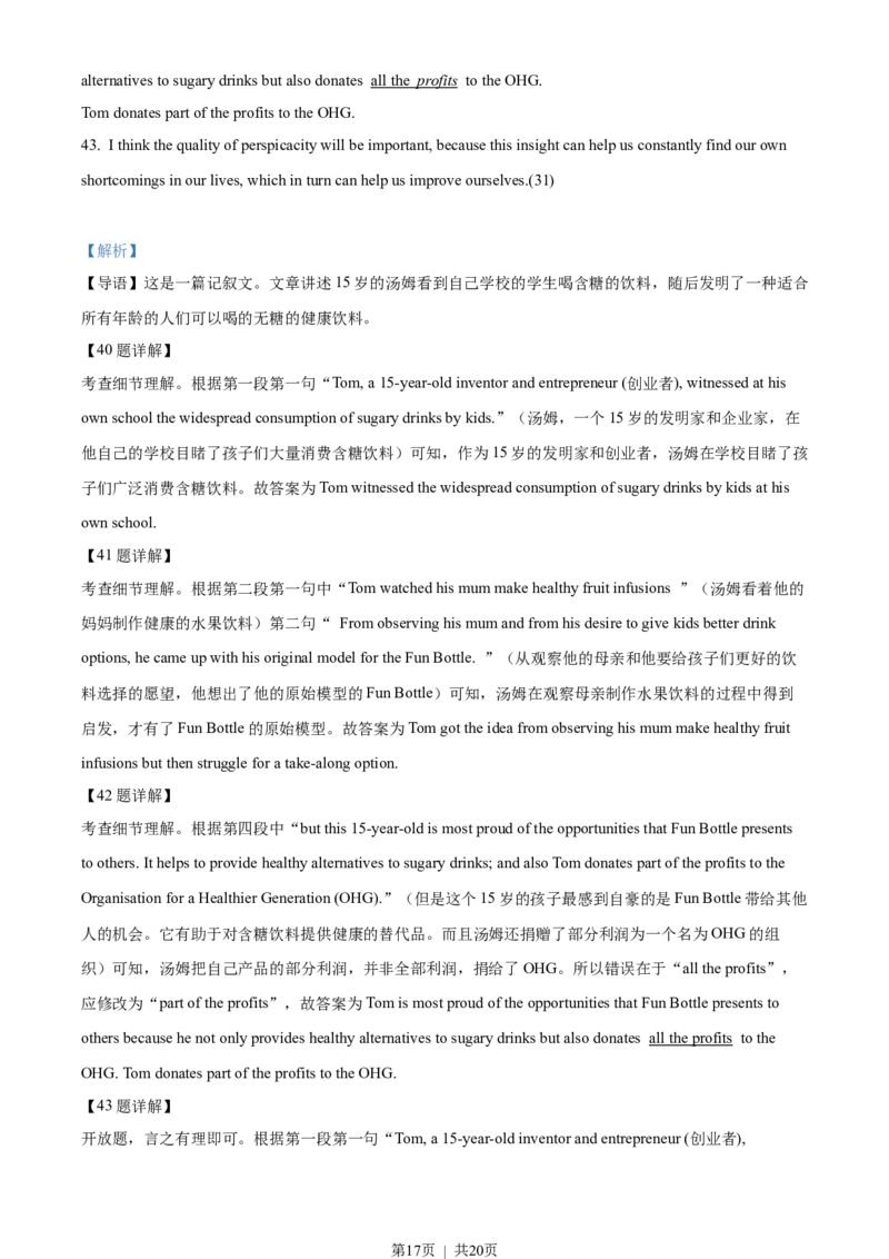 2022年高考英语试卷（北京）（机考无听力）（解析卷）_英语历年高考真题_新&middot;Word版2008-2025&middot;高考英语真题_英语（按试卷类型分类）2008-2025_自主命题卷&middot;英语（2008-2025）
