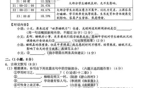2024海珠区中考一模语文试题_广州九上月考+期中+期末+一模二模+中考真题_广州2024年中考一模_海珠区