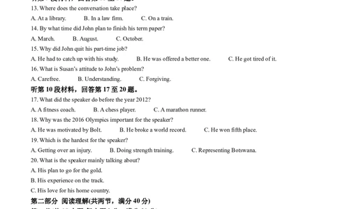 2022年高考英语试卷（全国乙卷）（空白卷）_英语历年高考真题_新&middot;Word版2008-2025&middot;高考英语真题_英语（按省份分类）2008-2025_2008-2025&middot;（宁夏）英语高考真题