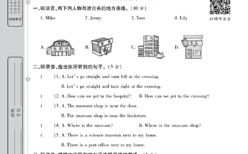 6年级-英语-人教_25秋语数英期中测试卷专题_语数英1-6年级期中试卷电子版A+题优名卷_25秋期中测试卷英语人教3-6