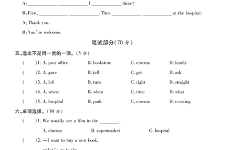 6年级-英语-人教_25秋语数英期中测试卷专题_语数英1-6年级期中试卷电子版A+题优名卷_25秋期中测试卷英语人教3-6
