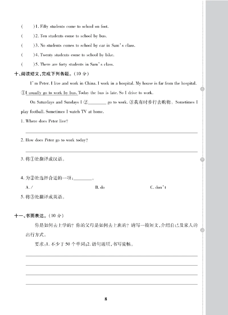 6年级-英语-人教_25秋语数英期中测试卷专题_语数英1-6年级期中试卷电子版A+题优名卷_25秋期中测试卷英语人教3-6