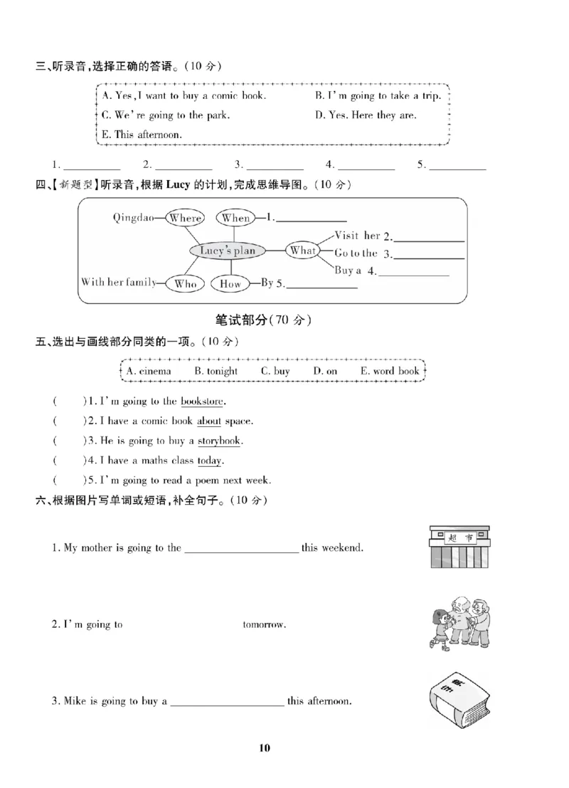 6年级-英语-人教_25秋语数英期中测试卷专题_语数英1-6年级期中试卷电子版A+题优名卷_25秋期中测试卷英语人教3-6