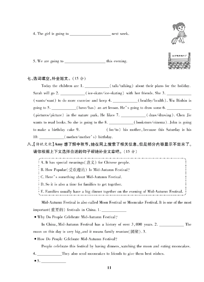 6年级-英语-人教_25秋语数英期中测试卷专题_语数英1-6年级期中试卷电子版A+题优名卷_25秋期中测试卷英语人教3-6