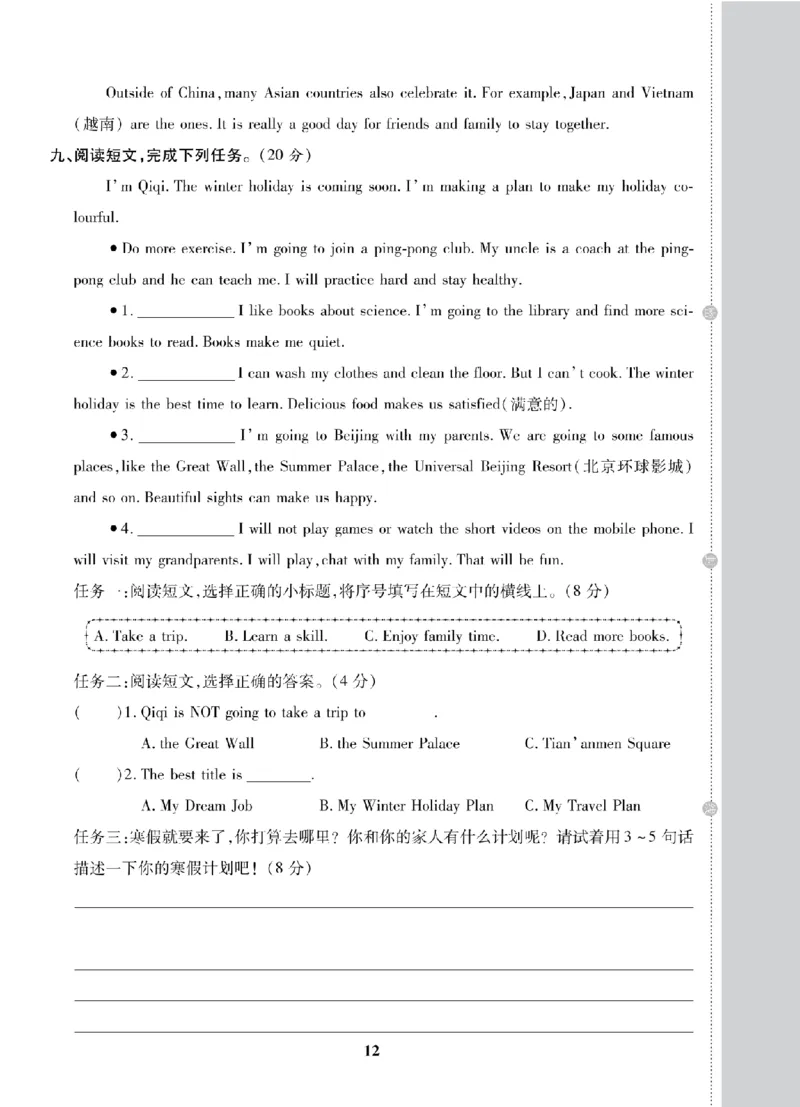 6年级-英语-人教_25秋语数英期中测试卷专题_语数英1-6年级期中试卷电子版A+题优名卷_25秋期中测试卷英语人教3-6
