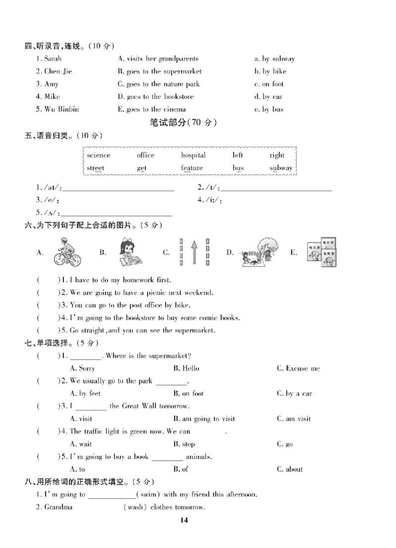 6年级-英语-人教_25秋语数英期中测试卷专题_语数英1-6年级期中试卷电子版A+题优名卷_25秋期中测试卷英语人教3-6