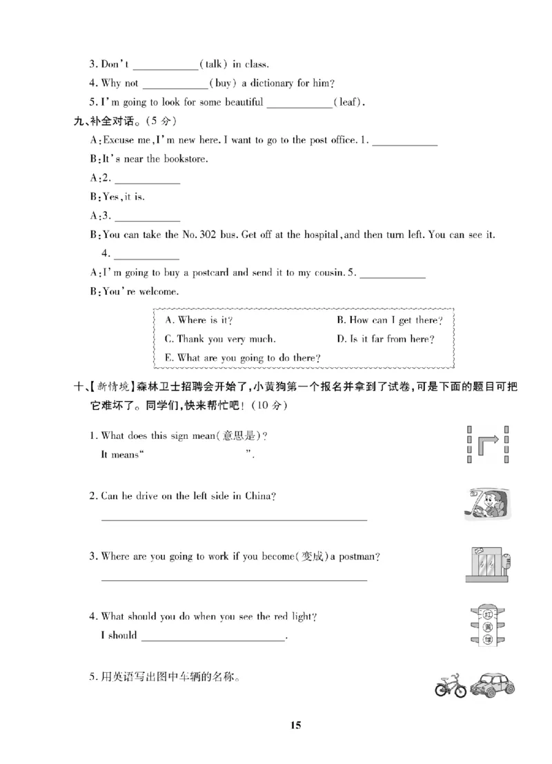 6年级-英语-人教_25秋语数英期中测试卷专题_语数英1-6年级期中试卷电子版A+题优名卷_25秋期中测试卷英语人教3-6