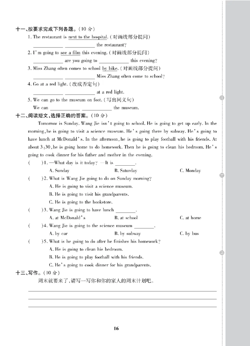 6年级-英语-人教_25秋语数英期中测试卷专题_语数英1-6年级期中试卷电子版A+题优名卷_25秋期中测试卷英语人教3-6