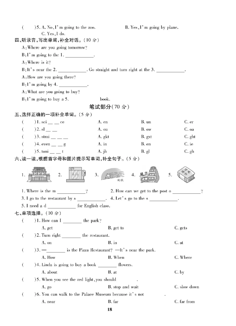 6年级-英语-人教_25秋语数英期中测试卷专题_语数英1-6年级期中试卷电子版A+题优名卷_25秋期中测试卷英语人教3-6