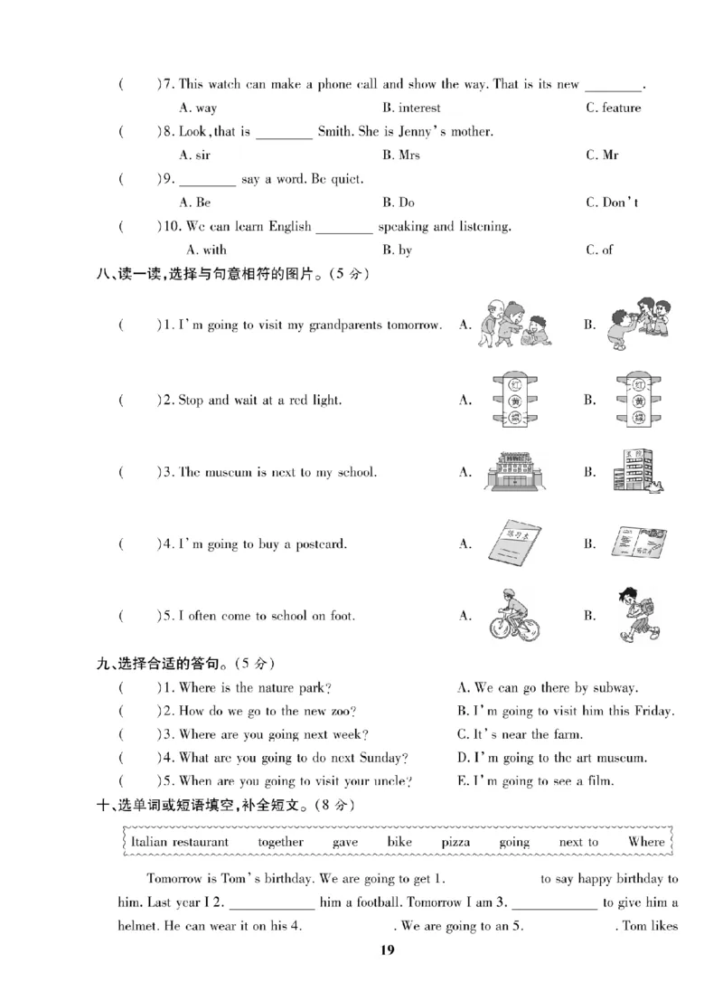 6年级-英语-人教_25秋语数英期中测试卷专题_语数英1-6年级期中试卷电子版A+题优名卷_25秋期中测试卷英语人教3-6