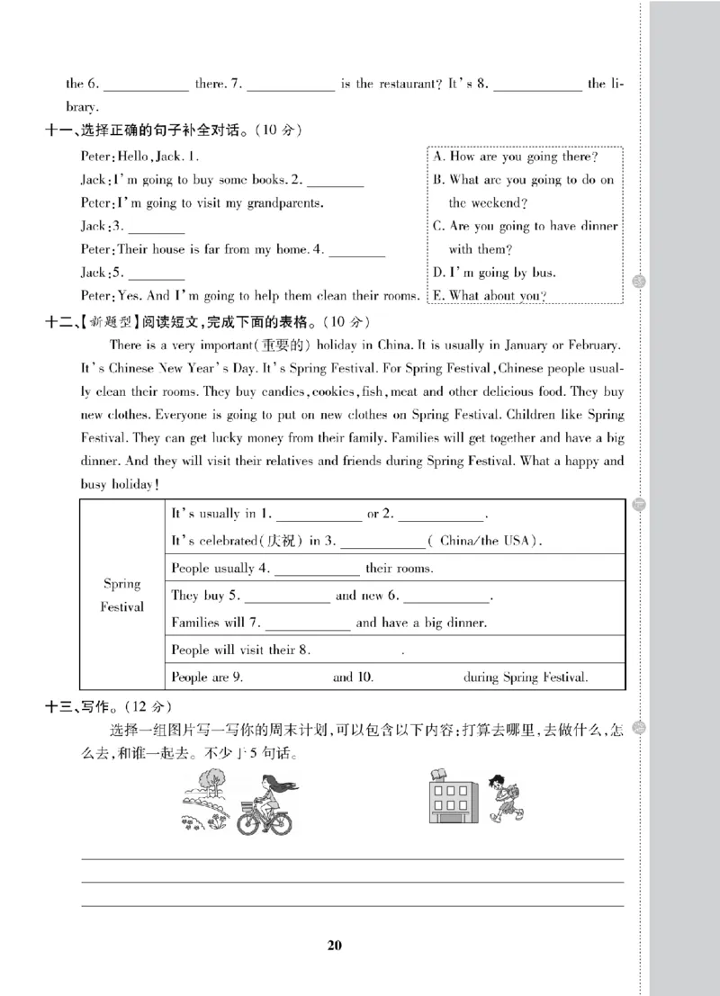 6年级-英语-人教_25秋语数英期中测试卷专题_语数英1-6年级期中试卷电子版A+题优名卷_25秋期中测试卷英语人教3-6