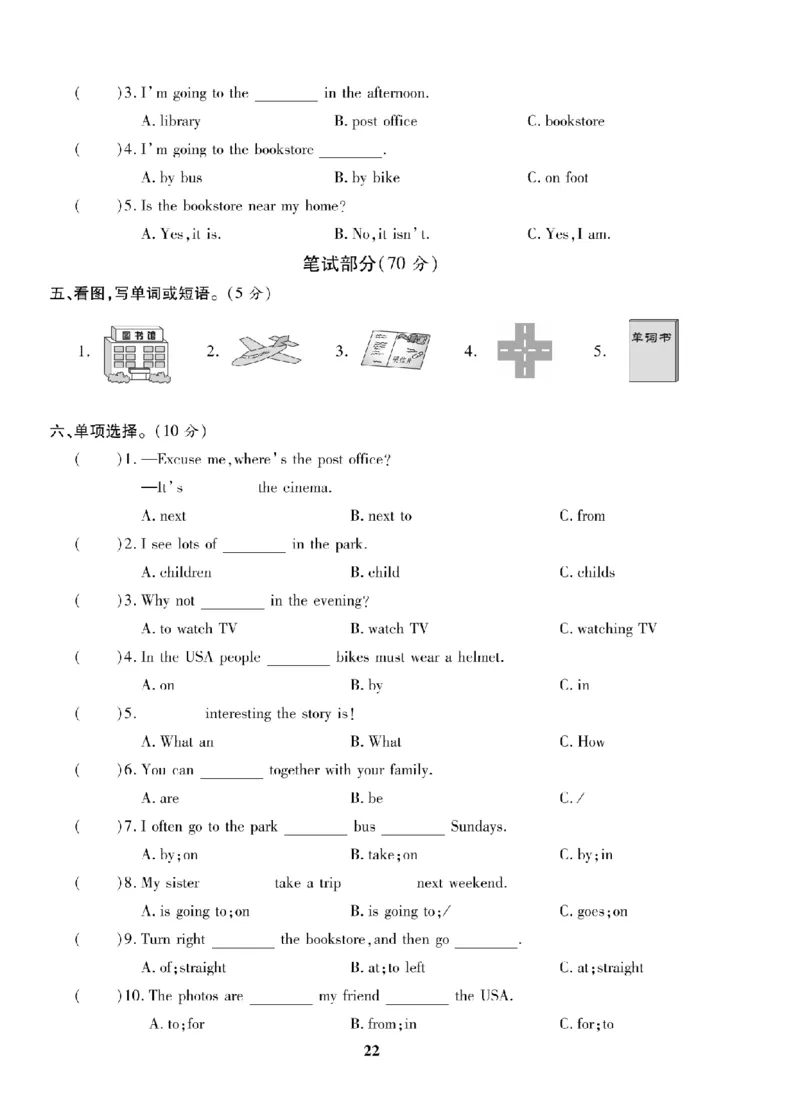 6年级-英语-人教_25秋语数英期中测试卷专题_语数英1-6年级期中试卷电子版A+题优名卷_25秋期中测试卷英语人教3-6