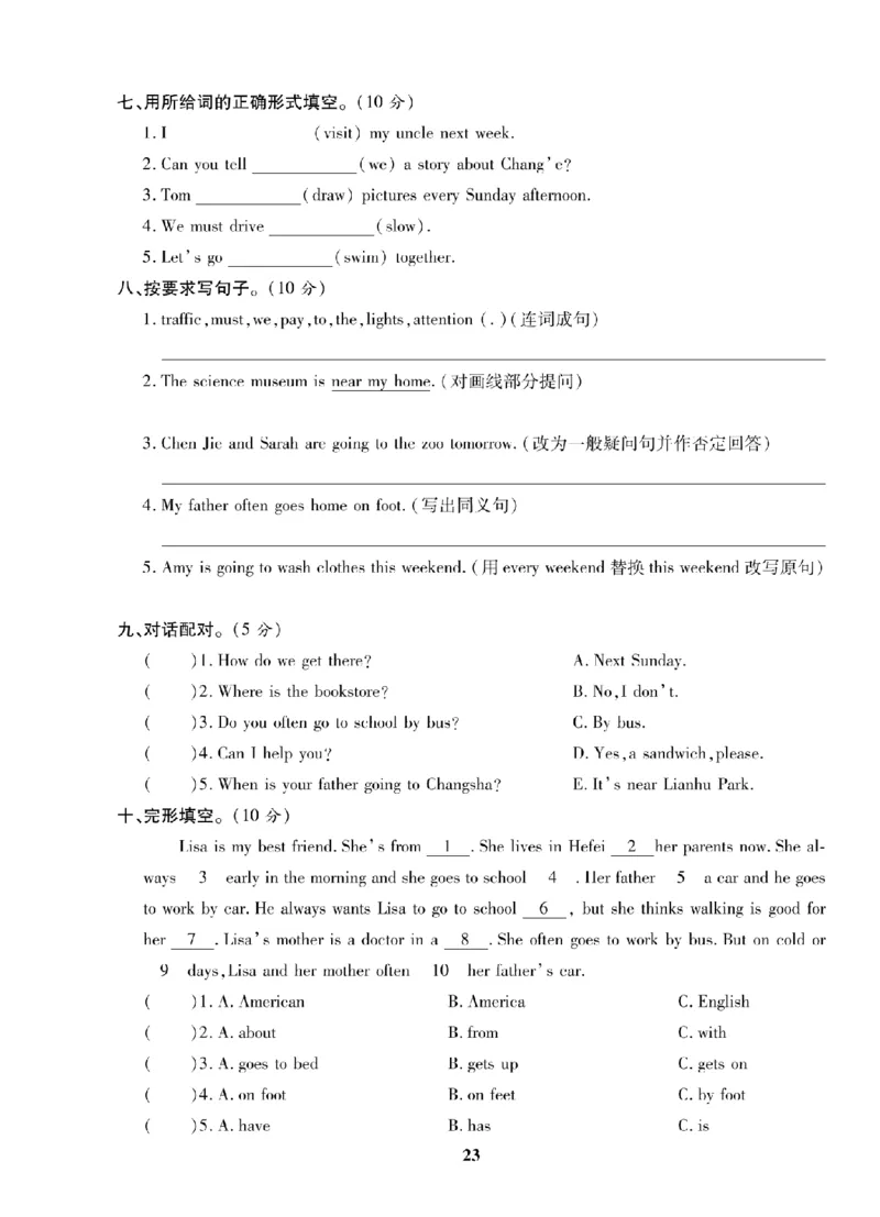 6年级-英语-人教_25秋语数英期中测试卷专题_语数英1-6年级期中试卷电子版A+题优名卷_25秋期中测试卷英语人教3-6