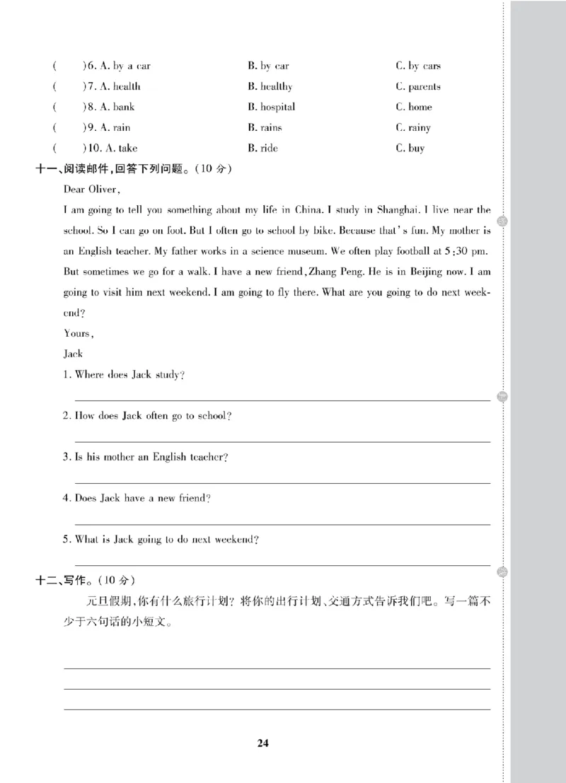 6年级-英语-人教_25秋语数英期中测试卷专题_语数英1-6年级期中试卷电子版A+题优名卷_25秋期中测试卷英语人教3-6
