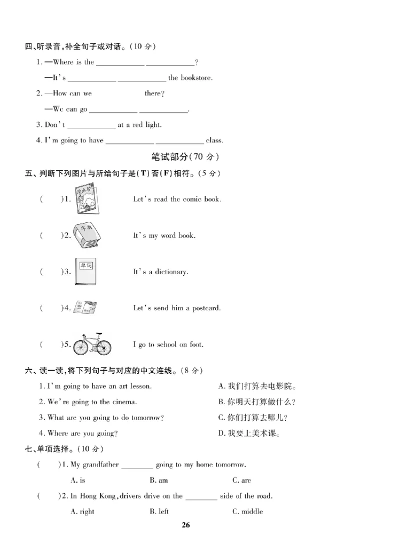 6年级-英语-人教_25秋语数英期中测试卷专题_语数英1-6年级期中试卷电子版A+题优名卷_25秋期中测试卷英语人教3-6
