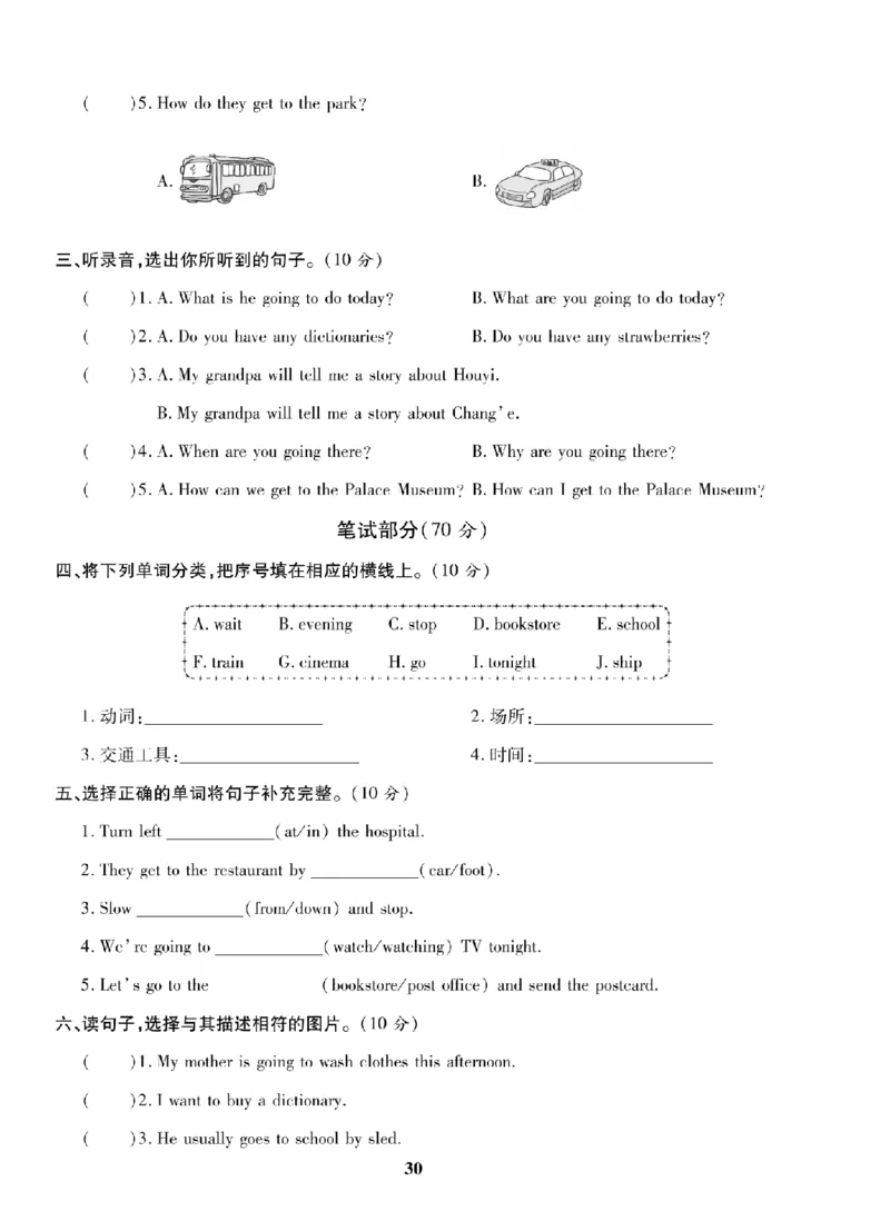6年级-英语-人教_25秋语数英期中测试卷专题_语数英1-6年级期中试卷电子版A+题优名卷_25秋期中测试卷英语人教3-6