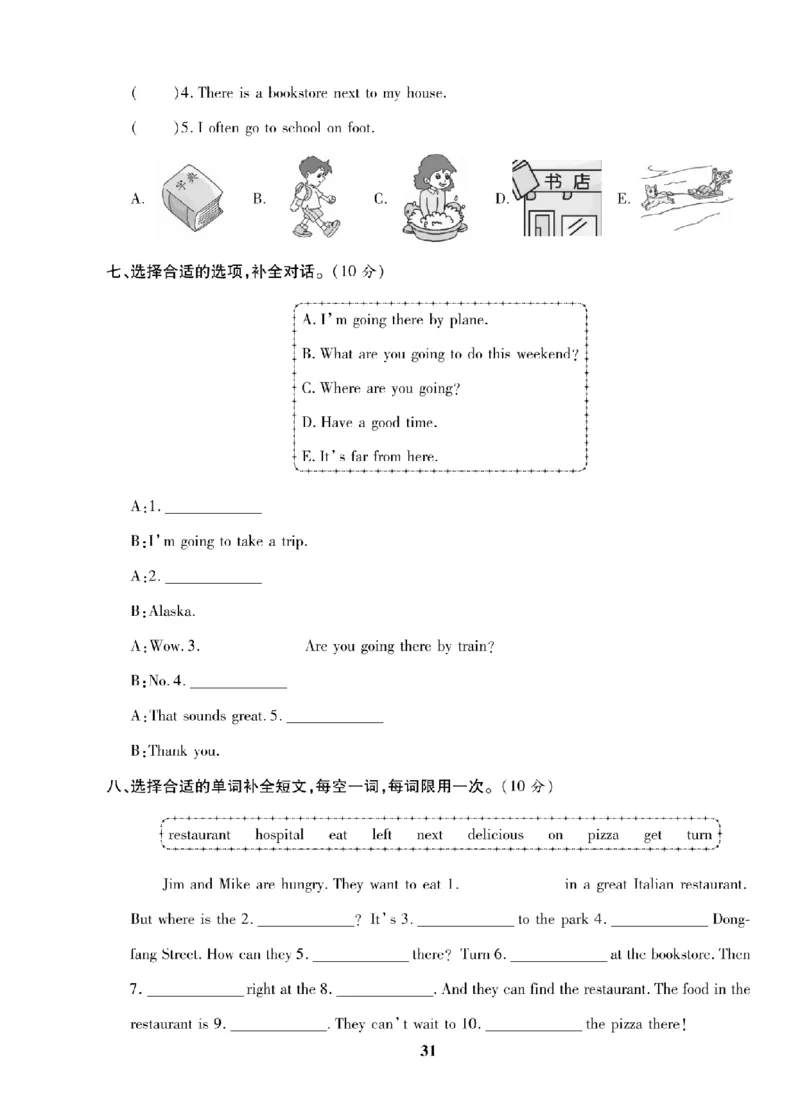 6年级-英语-人教_25秋语数英期中测试卷专题_语数英1-6年级期中试卷电子版A+题优名卷_25秋期中测试卷英语人教3-6
