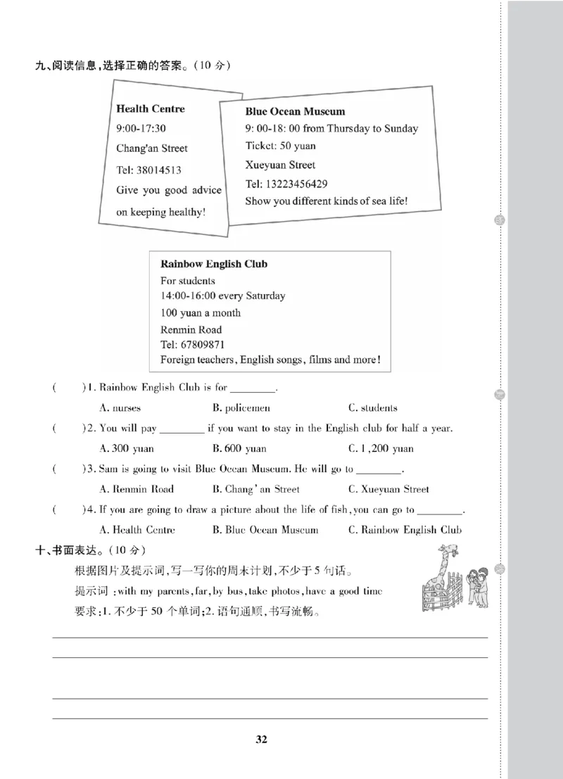6年级-英语-人教_25秋语数英期中测试卷专题_语数英1-6年级期中试卷电子版A+题优名卷_25秋期中测试卷英语人教3-6