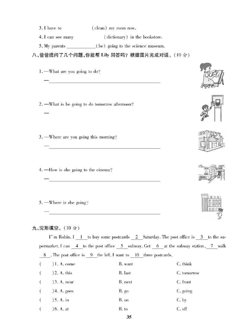 6年级-英语-人教_25秋语数英期中测试卷专题_语数英1-6年级期中试卷电子版A+题优名卷_25秋期中测试卷英语人教3-6