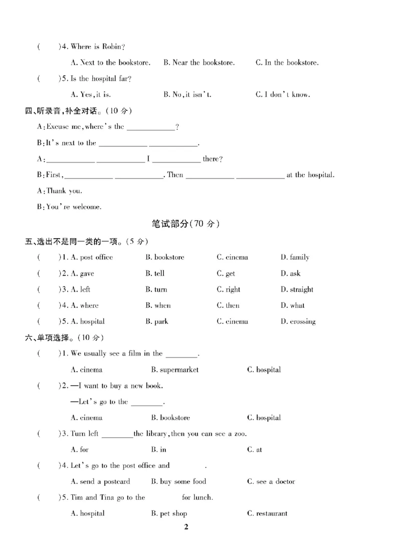 6年级-英语-人教_25秋语数英期中测试卷专题_语数英1-6年级期中试卷电子版A+题优名卷_25秋期中测试卷英语人教3-6