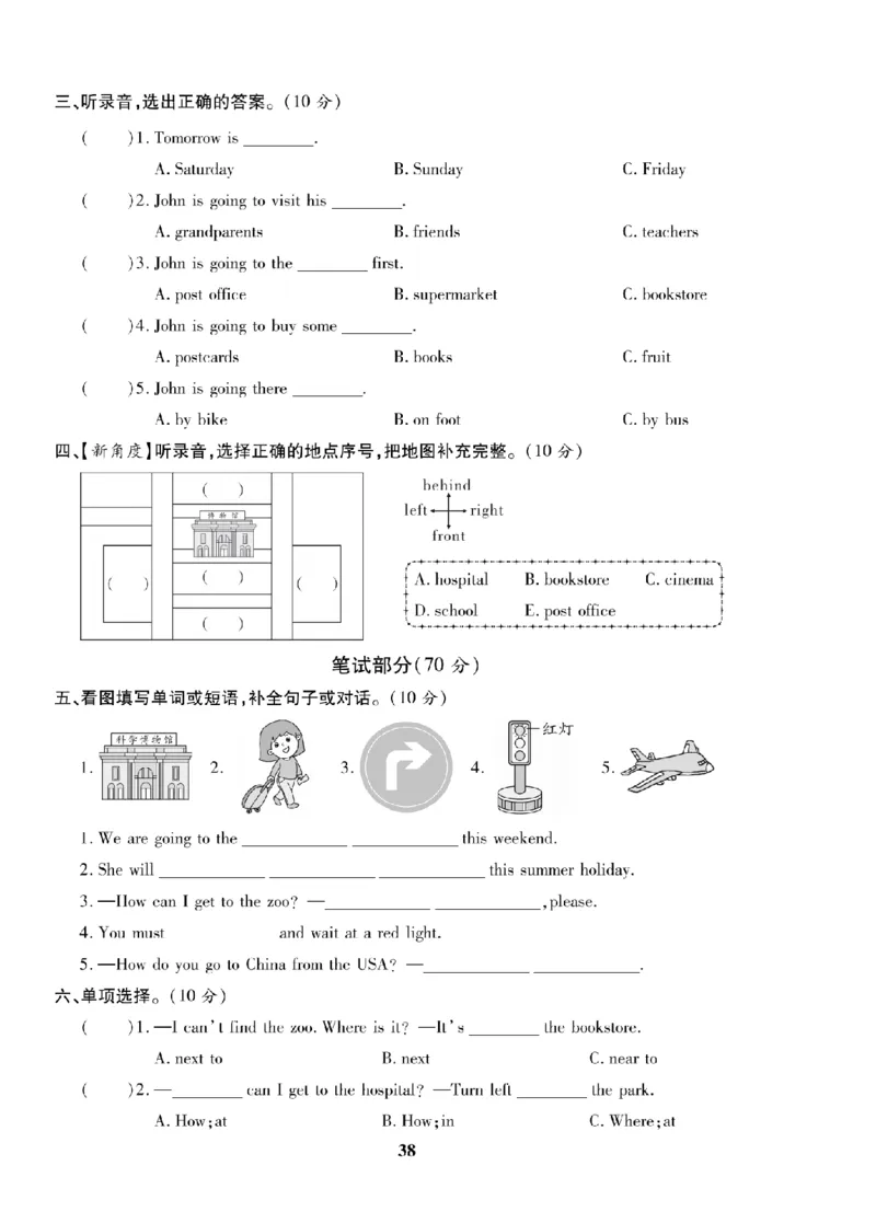 6年级-英语-人教_25秋语数英期中测试卷专题_语数英1-6年级期中试卷电子版A+题优名卷_25秋期中测试卷英语人教3-6