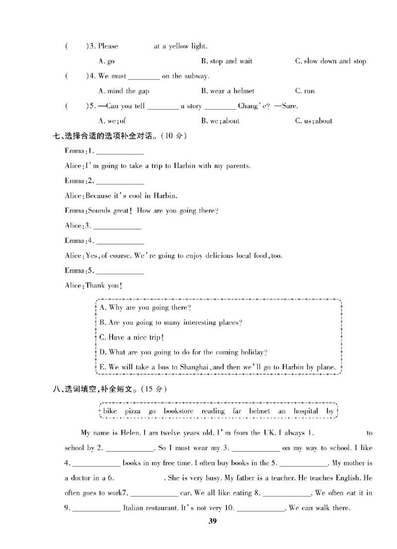 6年级-英语-人教_25秋语数英期中测试卷专题_语数英1-6年级期中试卷电子版A+题优名卷_25秋期中测试卷英语人教3-6
