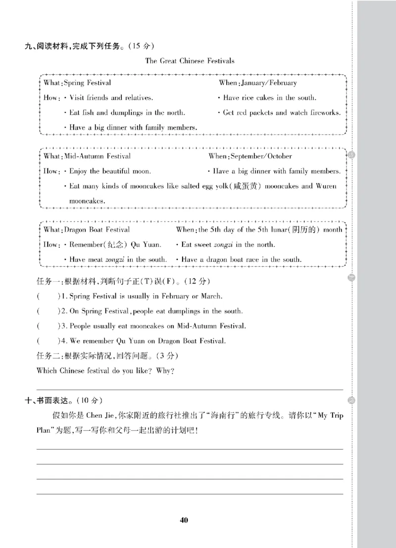 6年级-英语-人教_25秋语数英期中测试卷专题_语数英1-6年级期中试卷电子版A+题优名卷_25秋期中测试卷英语人教3-6