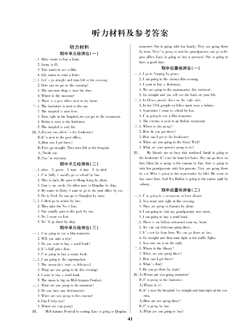 6年级-英语-人教_25秋语数英期中测试卷专题_语数英1-6年级期中试卷电子版A+题优名卷_25秋期中测试卷英语人教3-6