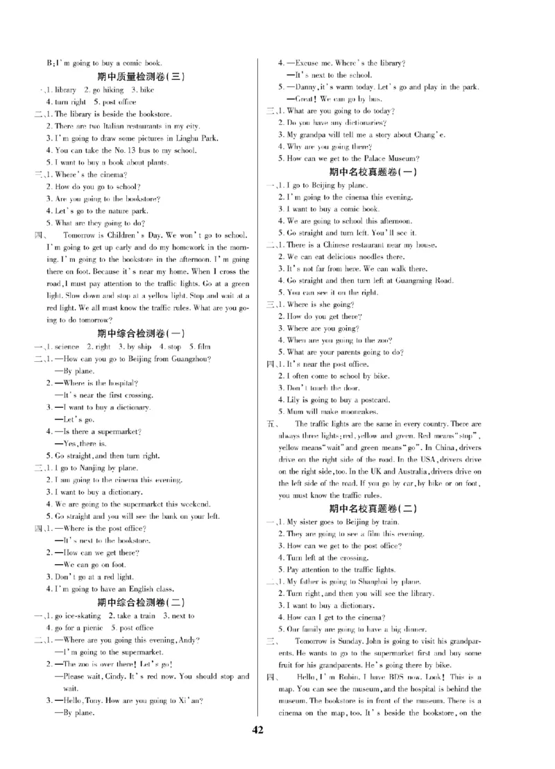 6年级-英语-人教_25秋语数英期中测试卷专题_语数英1-6年级期中试卷电子版A+题优名卷_25秋期中测试卷英语人教3-6