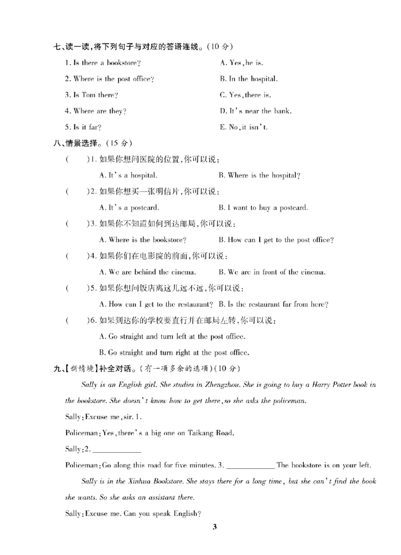 6年级-英语-人教_25秋语数英期中测试卷专题_语数英1-6年级期中试卷电子版A+题优名卷_25秋期中测试卷英语人教3-6