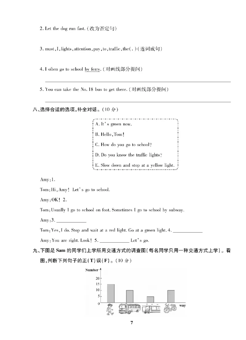 6年级-英语-人教_25秋语数英期中测试卷专题_语数英1-6年级期中试卷电子版A+题优名卷_25秋期中测试卷英语人教3-6