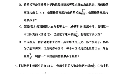 精选青岛版六年级上册数学第一单元《分数乘法》测试卷（含答案）_2025秋语文、数学第一单元检测卷六年级