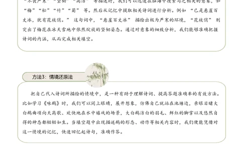 专题07物华咏叹（咏物诗）考点一内容填空古诗词阅读赏析专项训练（教师版）_一年级语文上册（统编版）_古诗词_2025年春季温暖升级版