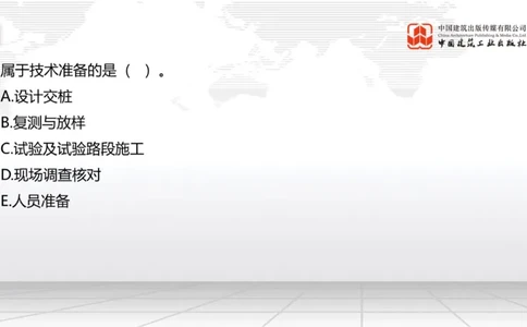 B03节：1.1.4填方路基施工（下）-1.1.5路基季节性施工（上）3.27_2026年一级建造师_2026年一建公路_2025年一建公路SVIP_02-基础精讲✿高端面授✿深度强化_讲义